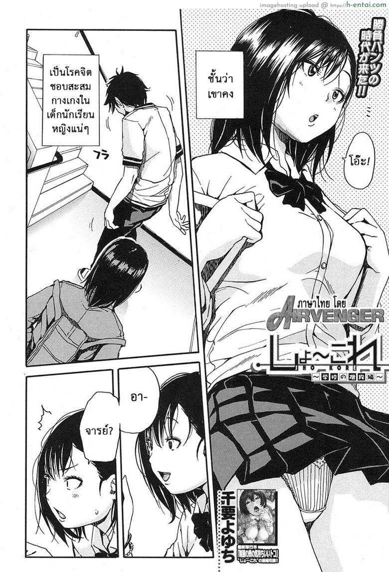 อ่านโดจิน ดมเกงใน หอมชื่นใจ [Chiyou Yoyuchi] Shokore ~Gakuen no Kaidan Hen~ (COMIC Mugen Tensei 2016-12) หน้า 2