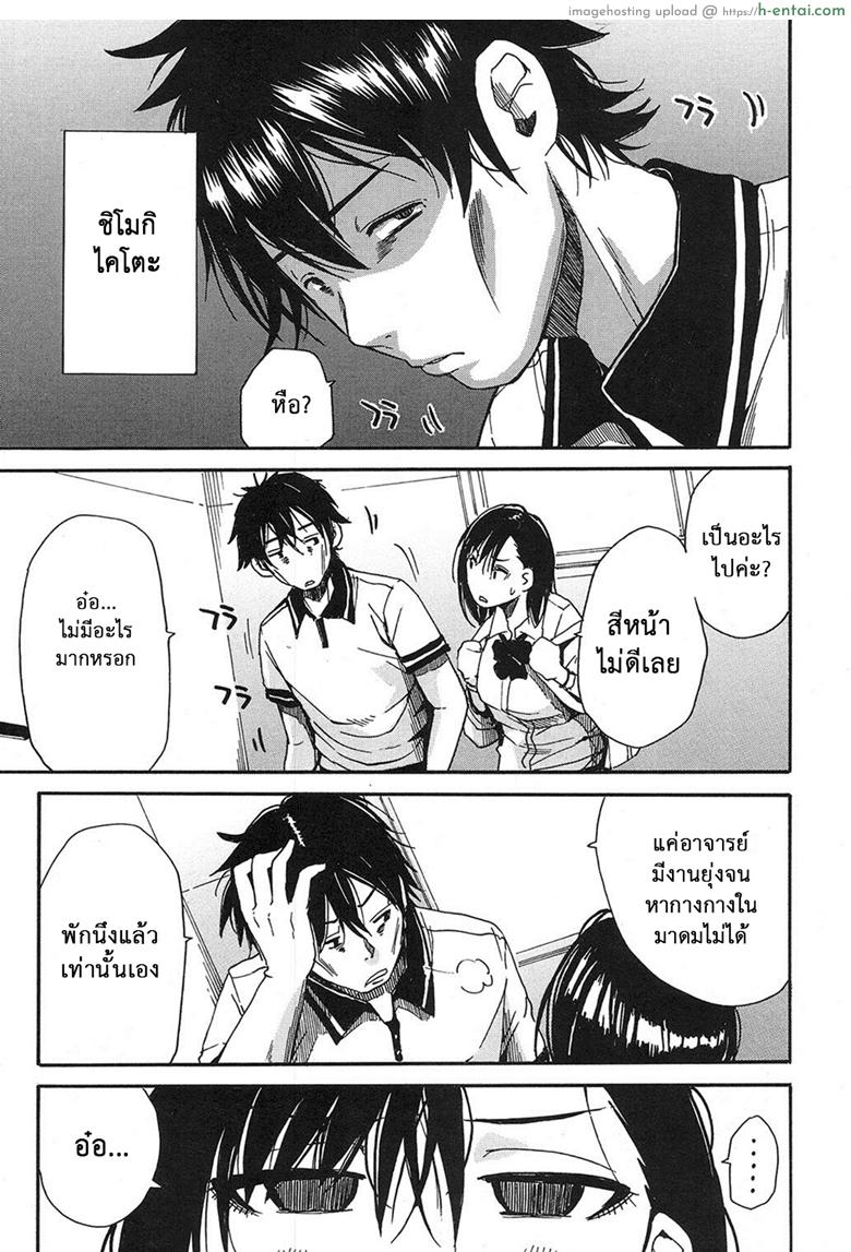 อ่านโดจิน ดมเกงใน หอมชื่นใจ [Chiyou Yoyuchi] Shokore ~Gakuen no Kaidan Hen~ (COMIC Mugen Tensei 2016-12) หน้า 3