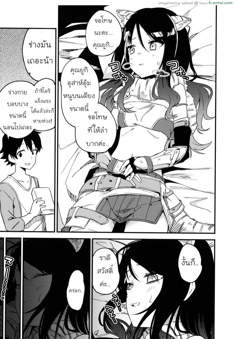 อ่านโดจิน เอาจนตื่น (PriConne Daihyakka 5) [Shinsekai Set (Shobu)] ShioriConne! (Princess Connect! Re:Dive) หน้า 2