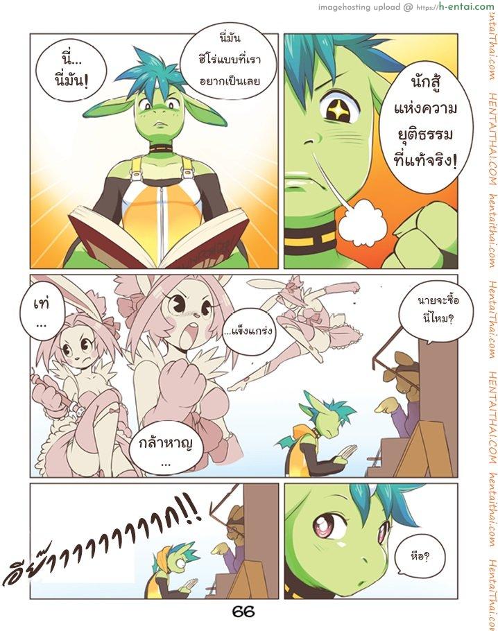 อ่านโดจิน การแลกเปลี่ยนที่เท่าเทียม [Powfooo] Fair Trade หน้า 3