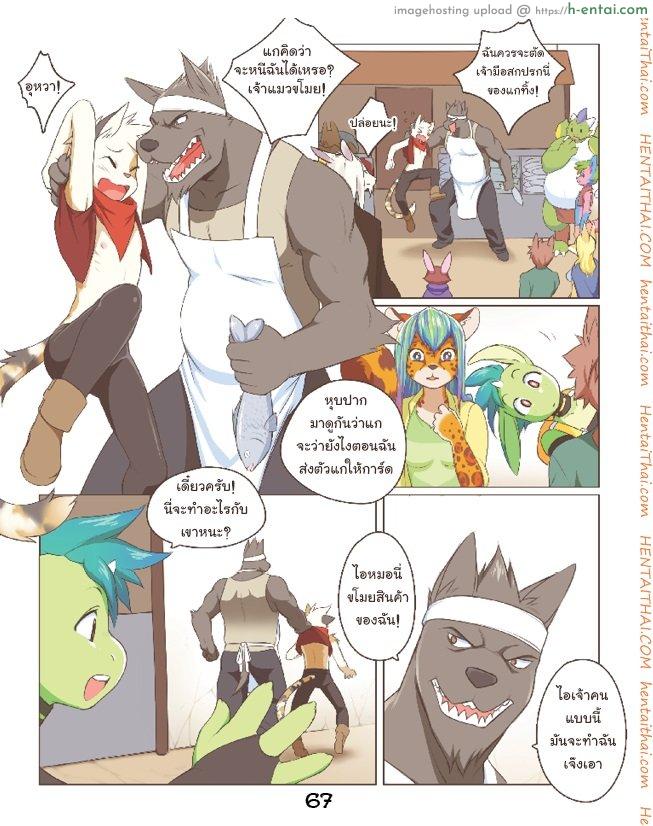 อ่านโดจิน การแลกเปลี่ยนที่เท่าเทียม [Powfooo] Fair Trade หน้า 4