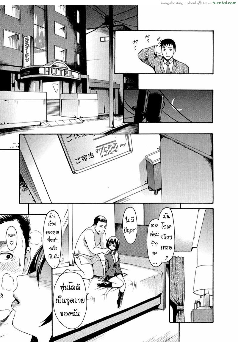 อ่านโดจิน เพื่อคนที่บ้าน [E-Musu Aki] A Girl Named Y” หน้า 4