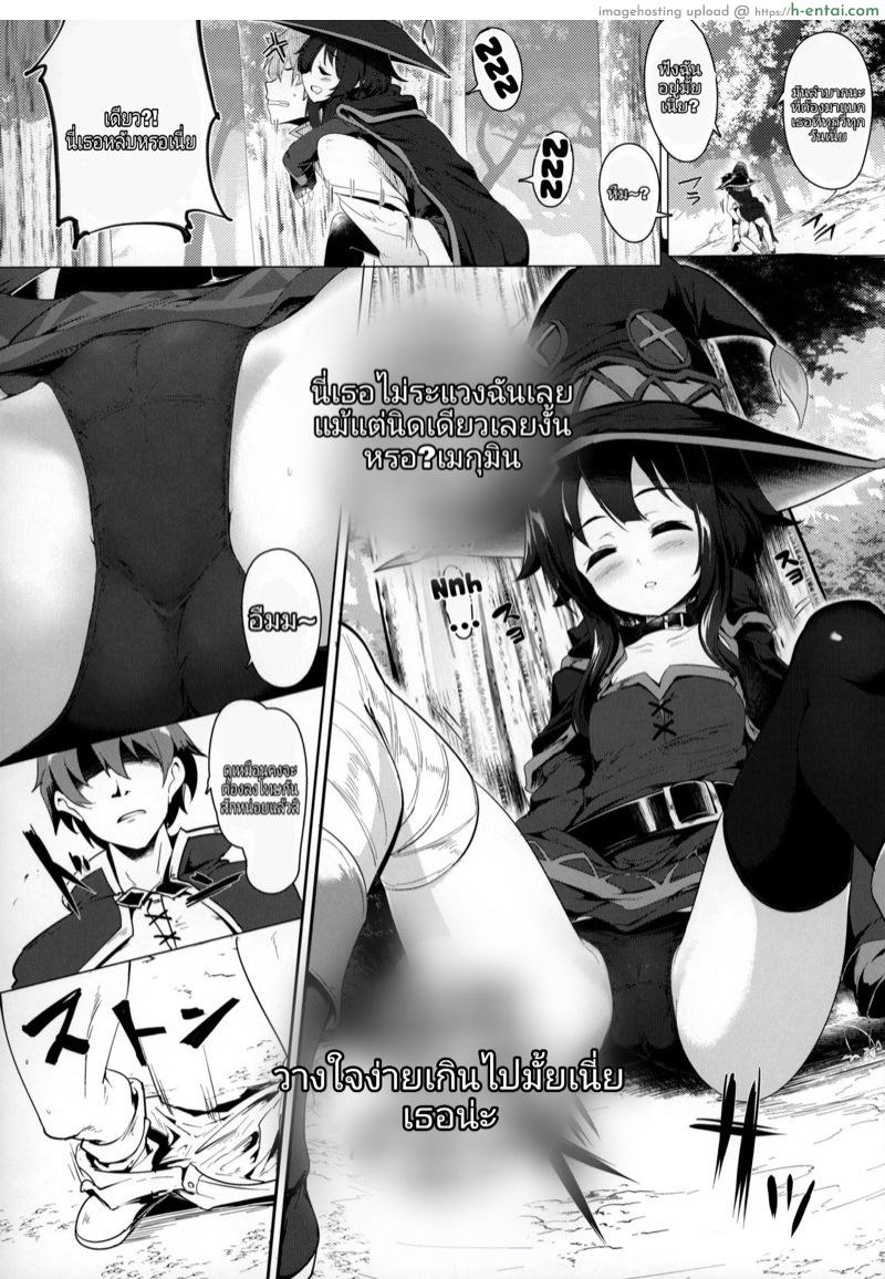 อ่านโดจิน กะจะลักหลับแต่ดันไม่หลับ (C96) [Hisagoya (Momio)] Megumin ga Netetari Netenakattari (Kono Subarashii Sekai ni Shukufuku o!) หน้า 2