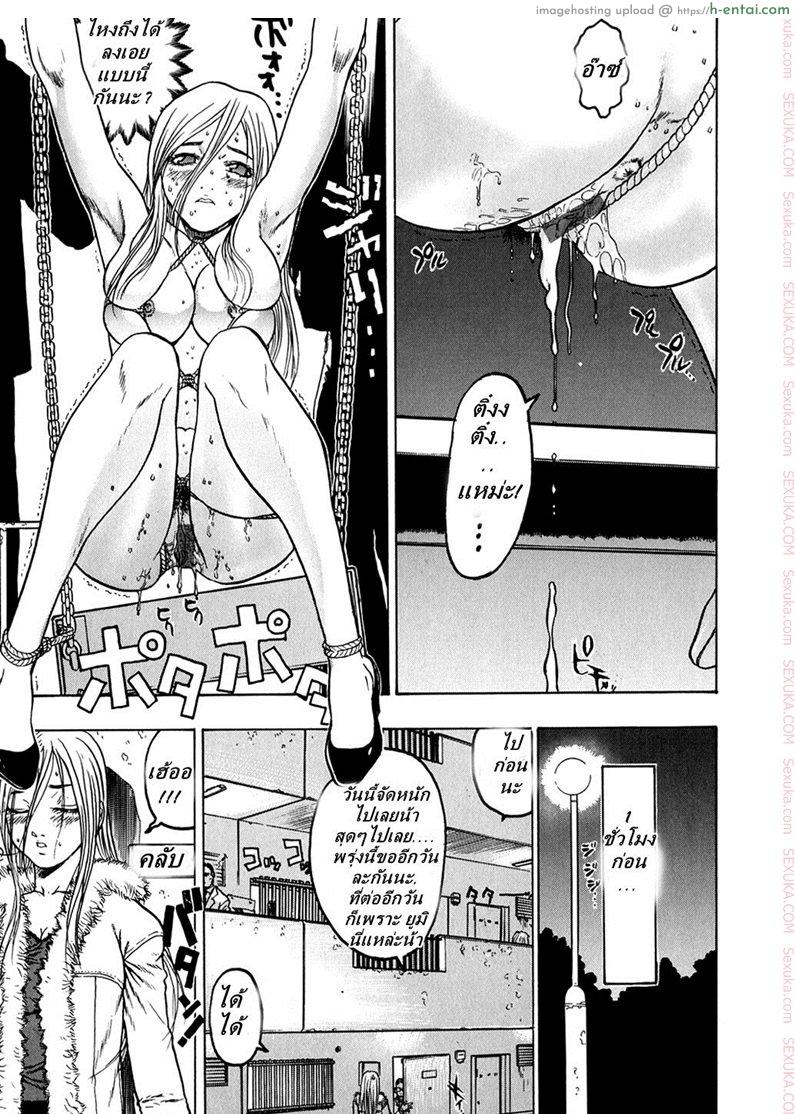 อ่านโดจิน เคราะห์ซ้ำ กรรมซัด [Beauty Hair] The Queen Is An “M” Slave ch.1 หน้า 5