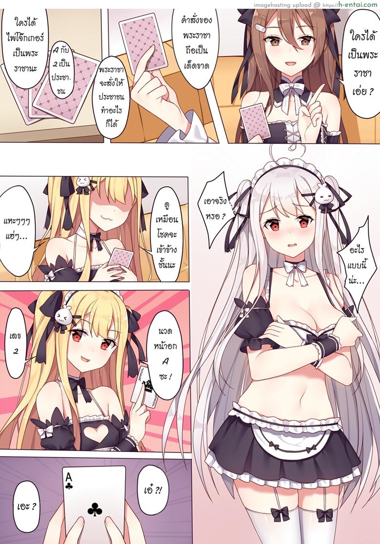 อ่านโดจิน สาวๆ กับเกมพระราชา [Niliu Chahui (Sela)] Girls and the King’s Tea Party หน้า 2
