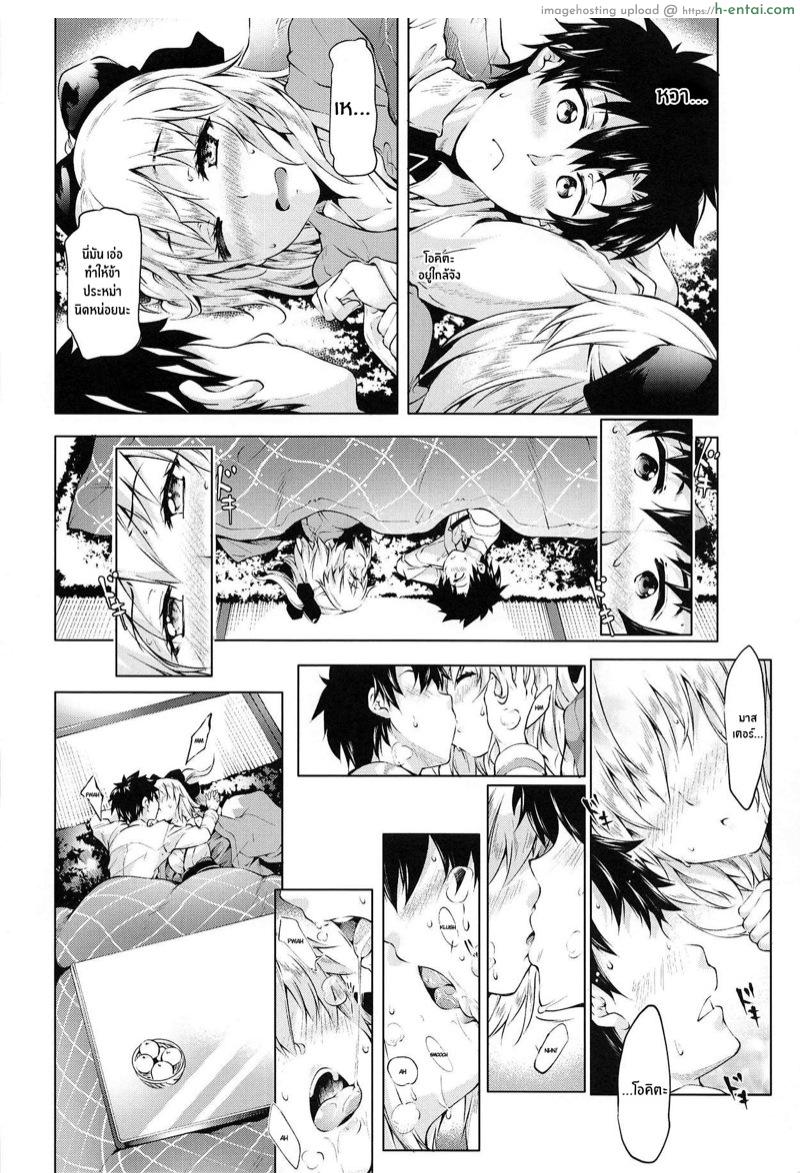 อ่านโดจิน โอคิตะซังกับโคทัตสึ (C95) [Jet-Black Baselarde (Kuno Touya)] Okita-san to Kotatsu Ecchi (Fate/Grand Order) หน้า 5