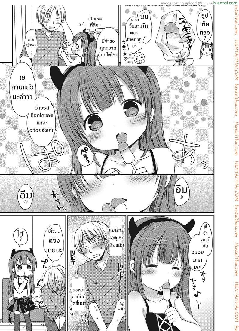 อ่านโดจิน ทริกออร์ทรีต COMIC LO 2018-05 หน้า 3