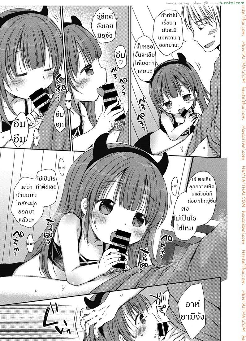 อ่านโดจิน ทริกออร์ทรีต COMIC LO 2018-05 หน้า 5