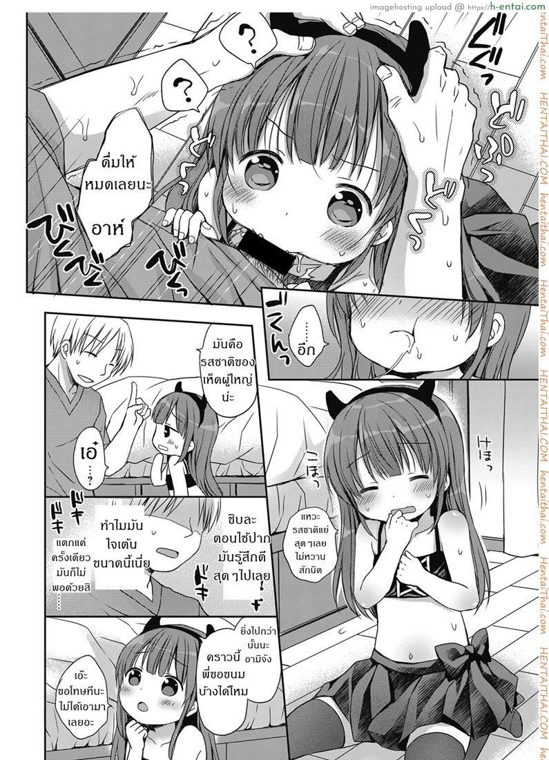 อ่านโดจิน ทริกออร์ทรีต COMIC LO 2018-05 หน้า 6