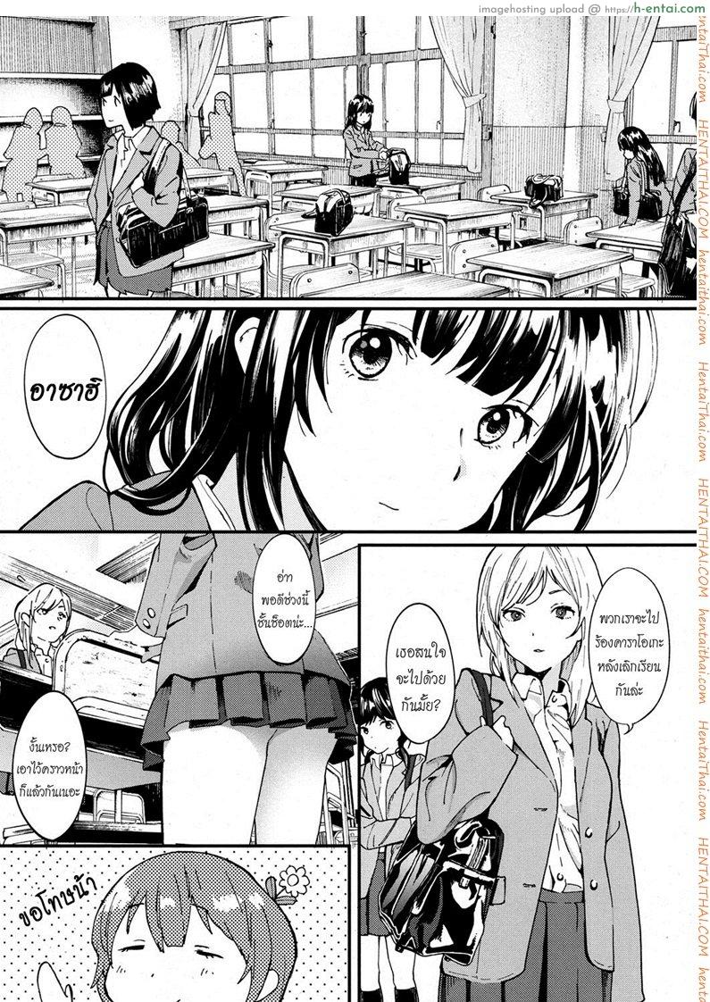 อ่านโดจิน ความตายมิอาจกั้น [Natsume Tsuna] Hijitsuzai Shounen Shoujo | False Reality, Boy & Girl (COMIC Koh 2017-10) หน้า 3