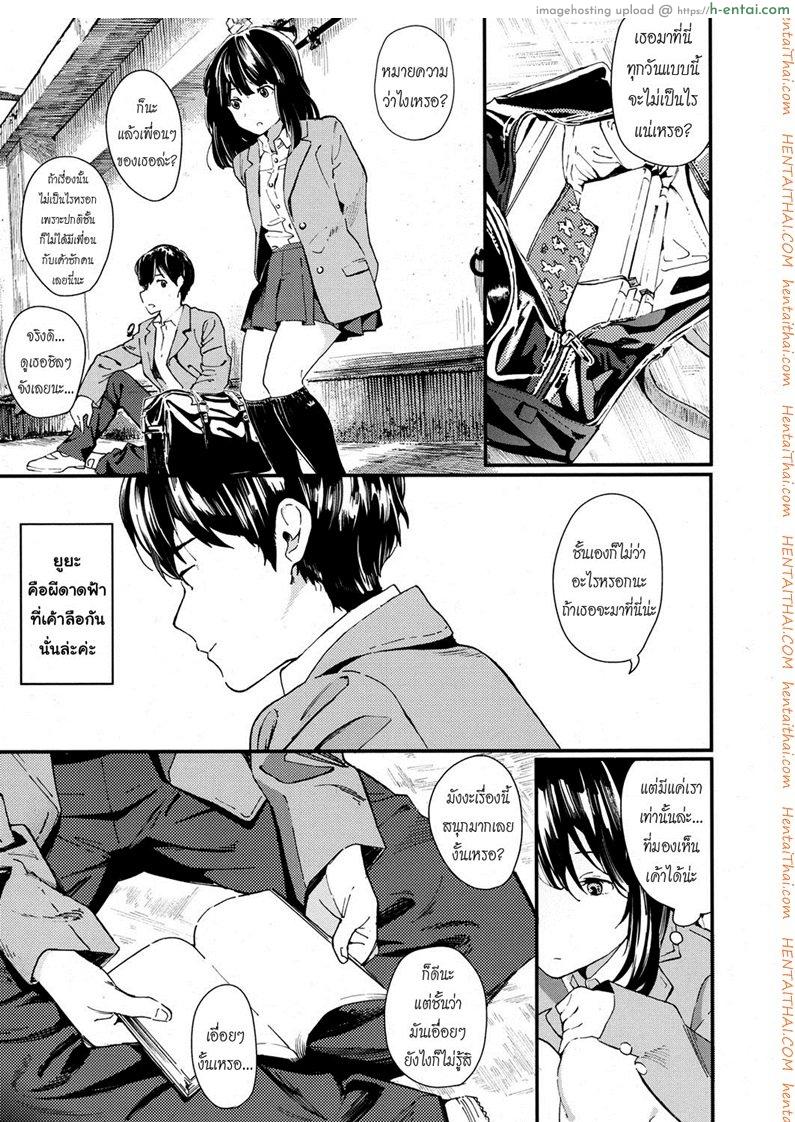อ่านโดจิน ความตายมิอาจกั้น [Natsume Tsuna] Hijitsuzai Shounen Shoujo | False Reality, Boy & Girl (COMIC Koh 2017-10) หน้า 5