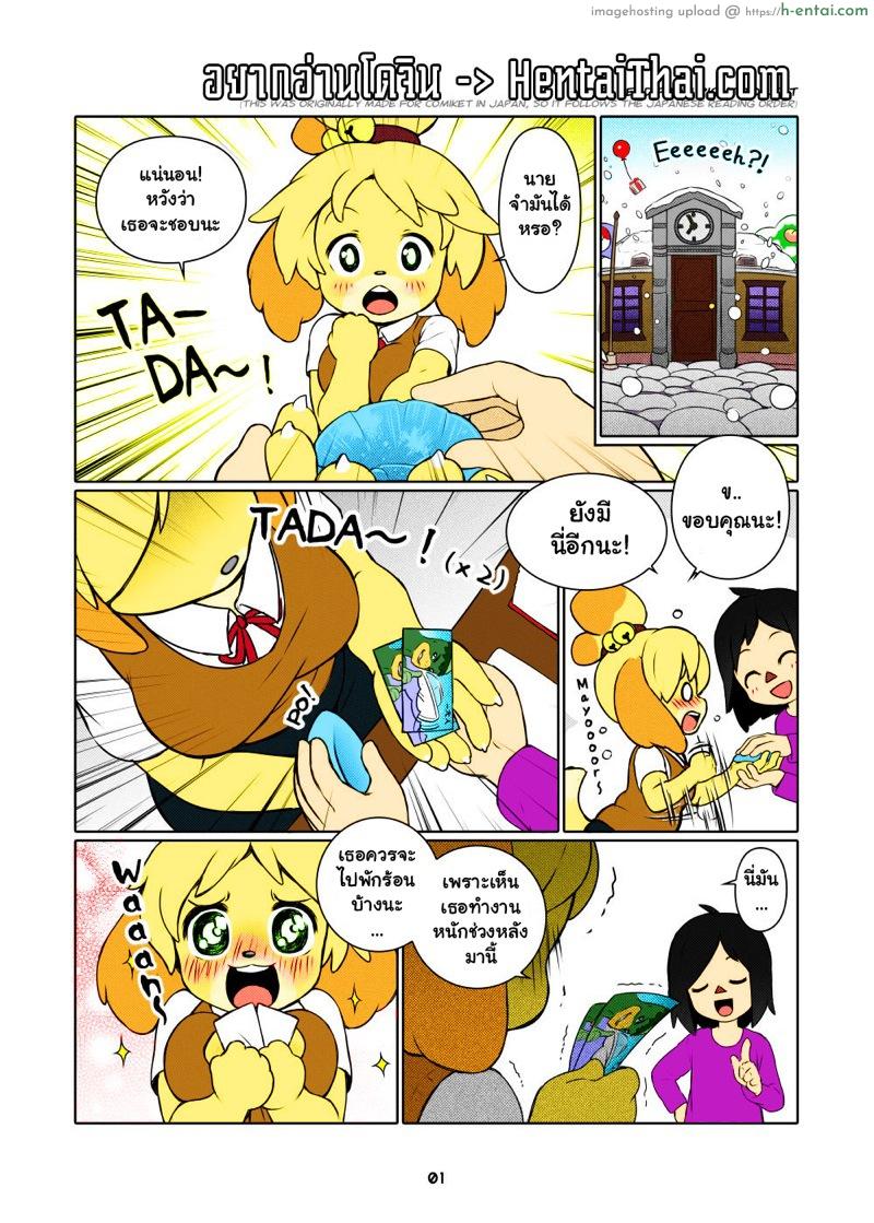 อ่านโดจิน อยู่ห่างไกล แต่ใกล้เธอ [Shortcake Jam (NeoPop, Rinfu, Pitaya)] Belle’s Love Vacation! (Animal Crossing) หน้า 2