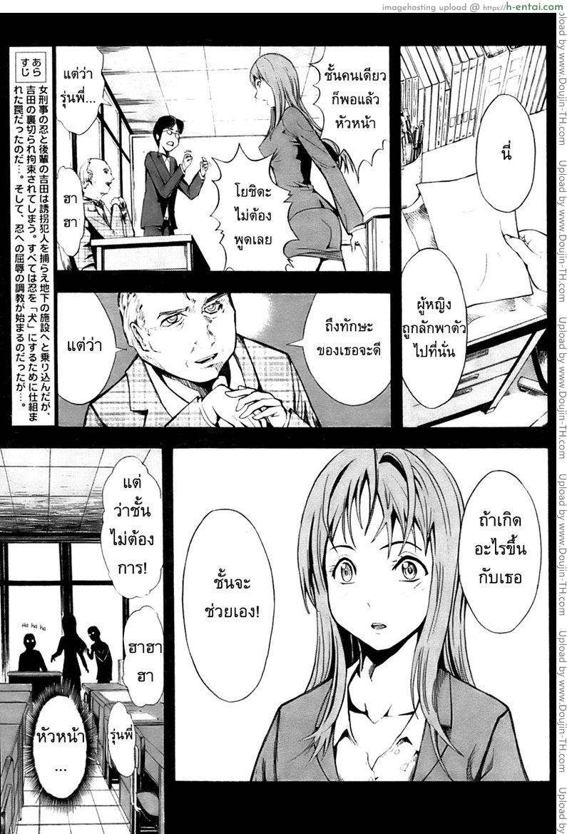 อดีตตำรวจหญิง 2 [Hakaba (Dairiseki] Shinobu Ch.2