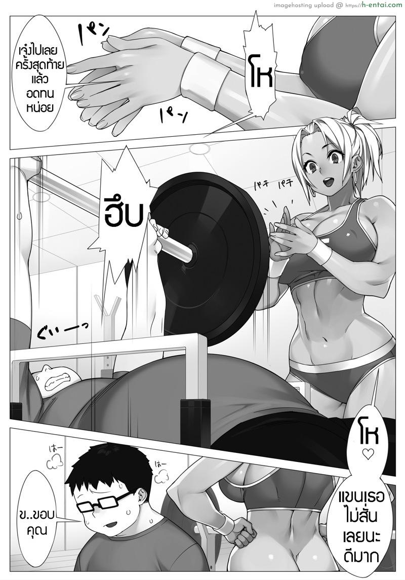 อ่านโดจิน วันของการเทรนด์นิ่ง [238 (23)] TRAINING DAY หน้า 2