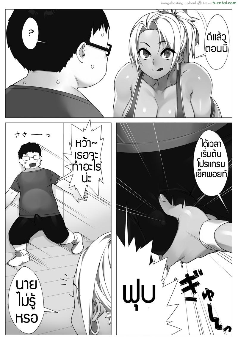 อ่านโดจิน วันของการเทรนด์นิ่ง [238 (23)] TRAINING DAY หน้า 3