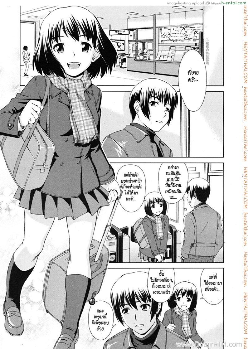 เรารักกันไม่ได้ [Shinogi A-Suke] Fuzoroi no Puzzle | Unfitting Puzzle (COMIC MUJIN 2010-11)