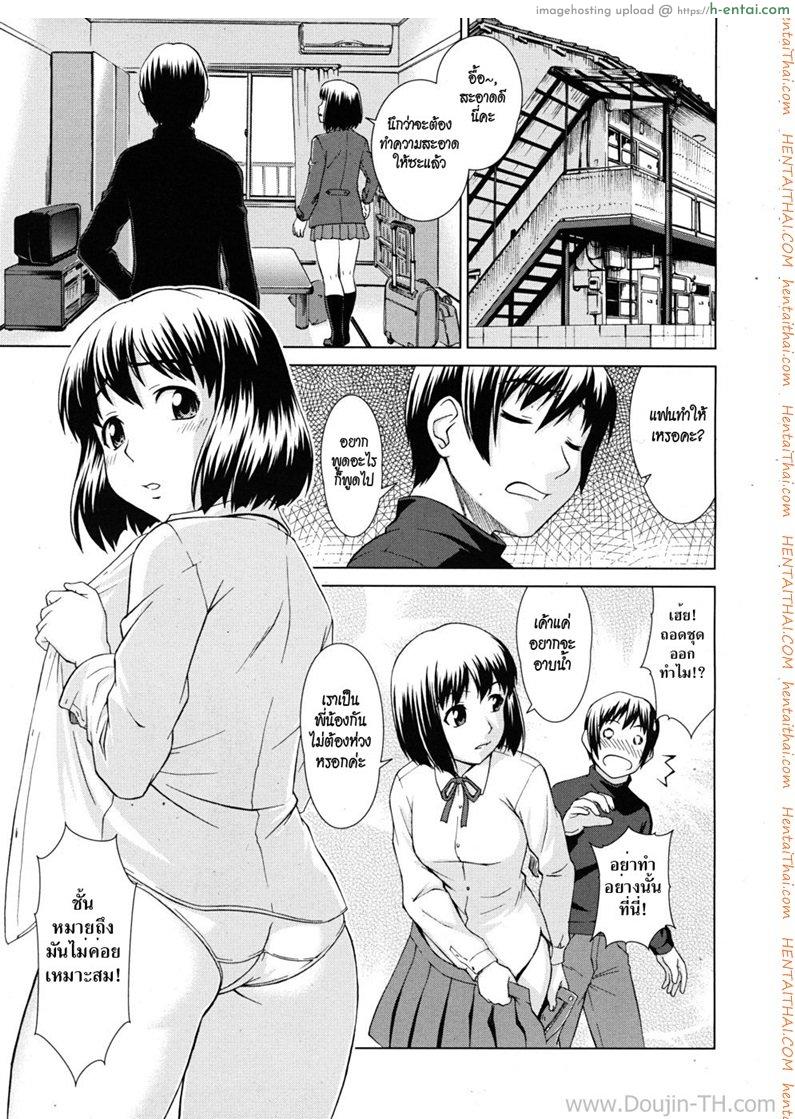 อ่านโดจิน เรารักกันไม่ได้ [Shinogi A-Suke] Fuzoroi no Puzzle | Unfitting Puzzle (COMIC MUJIN 2010-11) หน้า 3