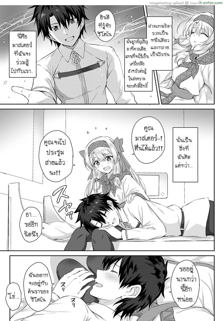 อ่านโดจิน ความพยายามของคุณพี่สาวชิโตไน [54BURGER (Marugoshi)] Sitonai Onee-chan Funtouki (Fate/Grand Order) หน้า 2