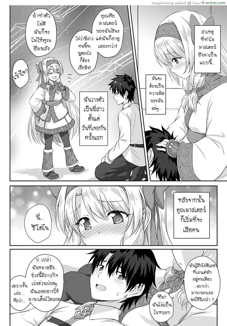 อ่านโดจิน ความพยายามของคุณพี่สาวชิโตไน [54BURGER (Marugoshi)] Sitonai Onee-chan Funtouki (Fate/Grand Order) หน้า 3