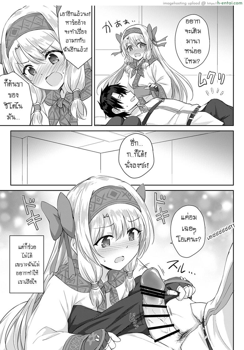อ่านโดจิน ความพยายามของคุณพี่สาวชิโตไน [54BURGER (Marugoshi)] Sitonai Onee-chan Funtouki (Fate/Grand Order) หน้า 4