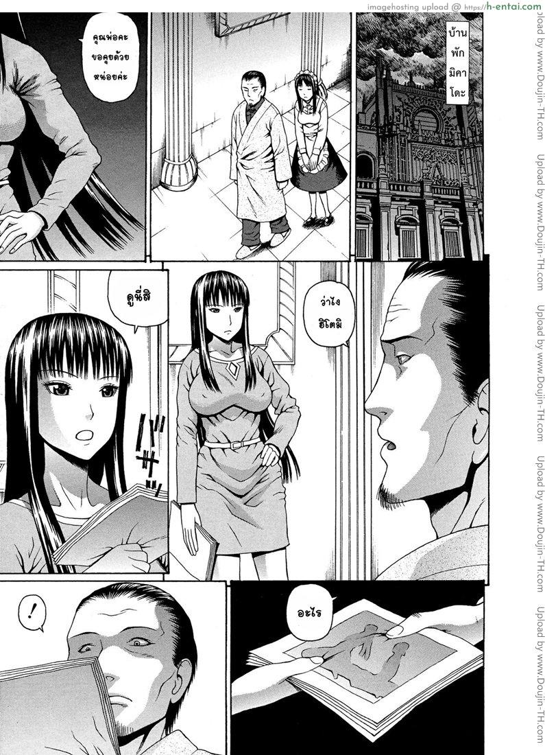 อาจารย์ขาปล้ำหนูที 2 [Dakouin Saburou] 2 Nen F Gumi Zen’in Seikou Ch.2