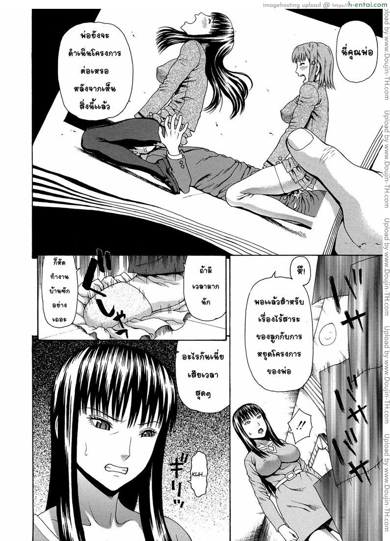 อ่านโดจิน อาจารย์ขาปล้ำหนูที 2 [Dakouin Saburou] 2 Nen F Gumi Zen’in Seikou Ch.2 หน้า 2