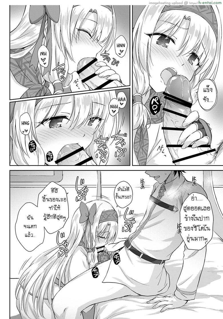 อ่านโดจิน ความพยายามของคุณพี่สาวชิโตไน [54BURGER (Marugoshi)] Sitonai Onee-chan Funtouki (Fate/Grand Order) หน้า 5