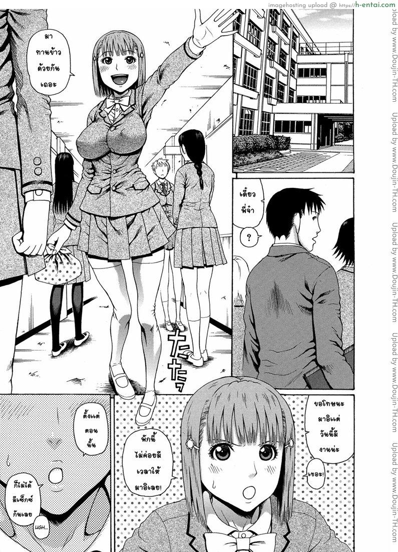อ่านโดจิน อาจารย์ขาปล้ำหนูที 2 [Dakouin Saburou] 2 Nen F Gumi Zen’in Seikou Ch.2 หน้า 3