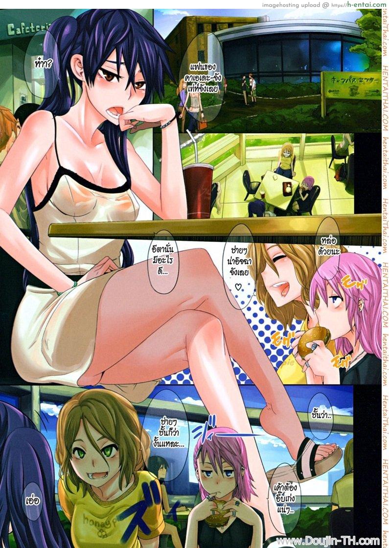 รักร้ายนายจอมหื่น [ShindoL] Derenashi (COMIC MUJIN 2010-07)