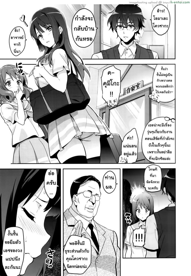 อ่านโดจิน แค่อยากเป็นคนพิเศษ (C88) [Shinjugai (Takeda Hiromitsu)] Reitama (Hibike! Euphonium) หน้า 2