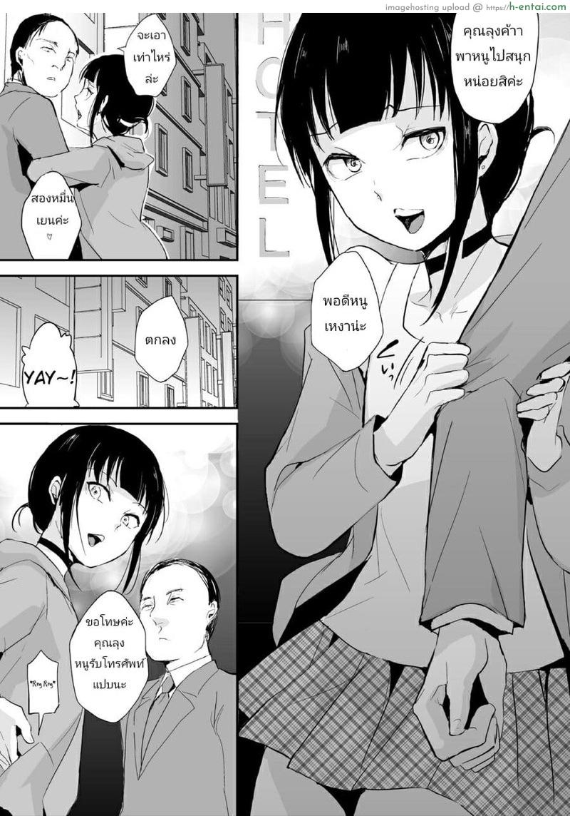 อ่านโดจิน กับดักสองพี่น้อง [Yadokugaeru (Locon)] Double Trap Ch.1 หน้า 2