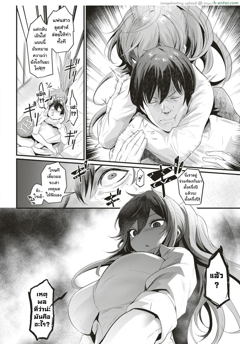 อ่านโดจิน ถ้าได้ลองกลัวติดใจ [Kizuka Kazuki] Ikkai Daitemi!? (COMIC Kairakuten BEAST 2018-12) หน้า 2