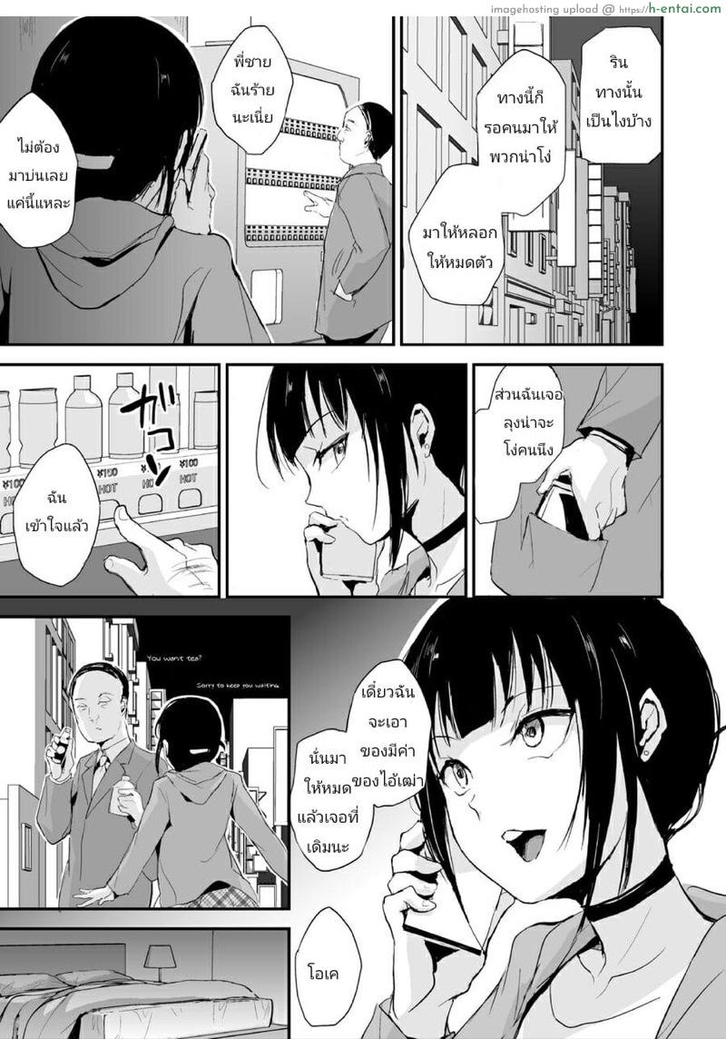 อ่านโดจิน กับดักสองพี่น้อง [Yadokugaeru (Locon)] Double Trap Ch.1 หน้า 3