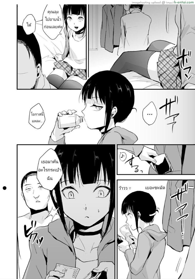 อ่านโดจิน กับดักสองพี่น้อง [Yadokugaeru (Locon)] Double Trap Ch.1 หน้า 4