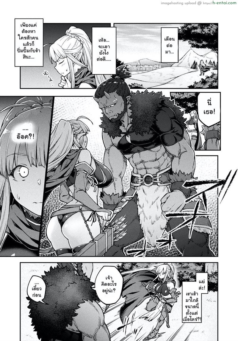 อ่านโดจิน วันนี้จะมีผัวเป็นตัวเป็นตน [Hiroya] Himono Elf, Kozukuri o Suru. (COMIC Unreal 2019-04 Vol. 78) หน้า 3