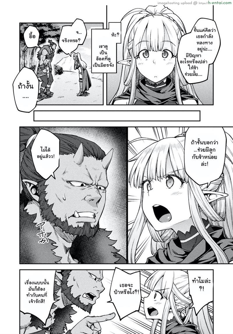 อ่านโดจิน วันนี้จะมีผัวเป็นตัวเป็นตน [Hiroya] Himono Elf, Kozukuri o Suru. (COMIC Unreal 2019-04 Vol. 78) หน้า 4