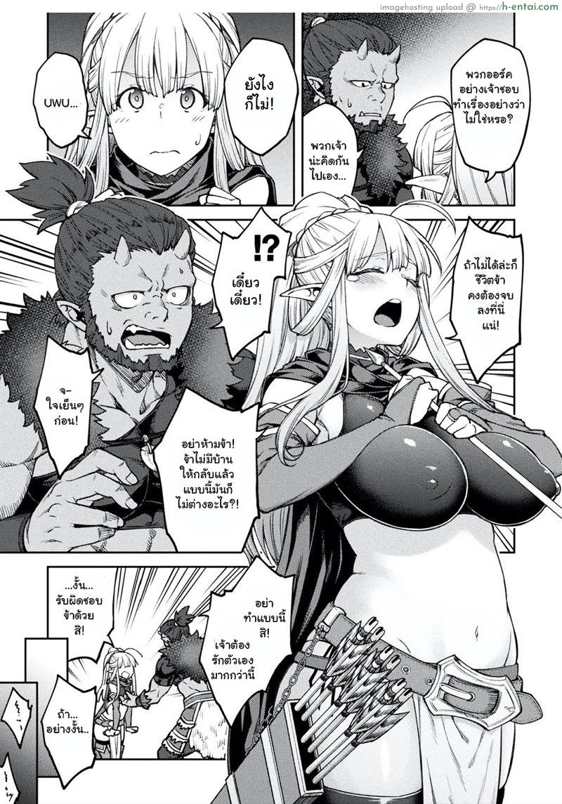 อ่านโดจิน วันนี้จะมีผัวเป็นตัวเป็นตน [Hiroya] Himono Elf, Kozukuri o Suru. (COMIC Unreal 2019-04 Vol. 78) หน้า 5
