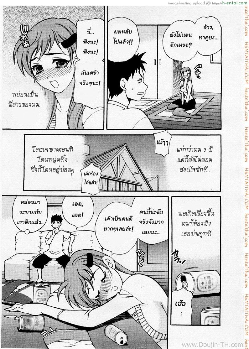 อ่านโดจิน พี่สาวขี้แย [Yukiyanagi] Cry-Baby Sister (COMIC MEGAPLUS 2006-01) หน้า 3
