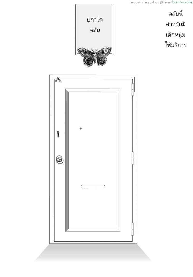 อ่านโดจิน คลับสาวดุ้น (C87) [Yadokugaeru (locon)] Yuugatou Club หน้า 2