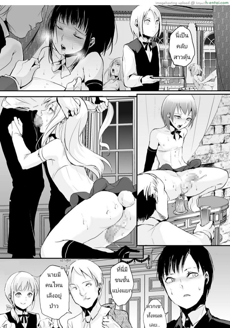 อ่านโดจิน คลับสาวดุ้น (C87) [Yadokugaeru (locon)] Yuugatou Club หน้า 4