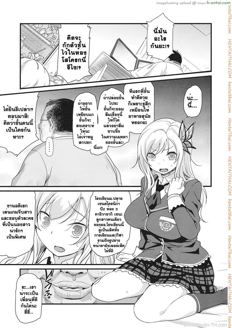 อ่านโดจิน โดนโอตาคุแบล็คเมย์ (C81) [Finecraft69 (6ro-)] Eroge Nou wa Mesubuta Shiiku ga Default na Okonai (Boku wa Tomodachi ga Sukunai) หน้า 2