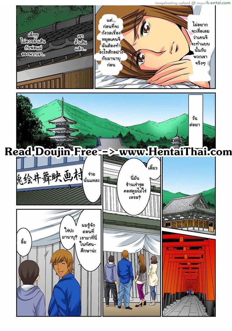 อ่านโดจิน อยากได้น้า ขอได้ไหม 8 Kiryuu Reihou] Hahaoya Swap – Omae no Kaa-chan Ore no Mono | Mother Swap – Your Mom is mine Ch.8 หน้า 2