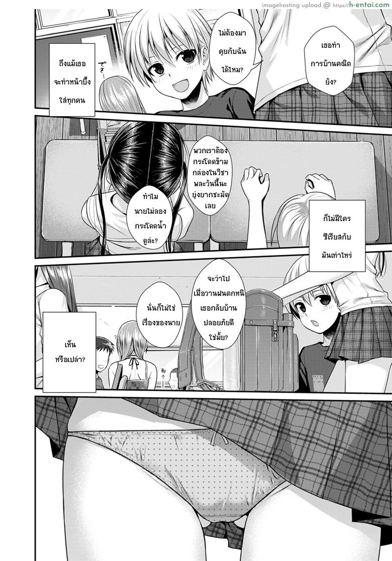 อ่านโดจิน ถึงจะร้ายแต่ก็รัก [Shimanto Shisakugata] Boku no Tonari no Souma-san (COMIC LO 2019-02) หน้า 2