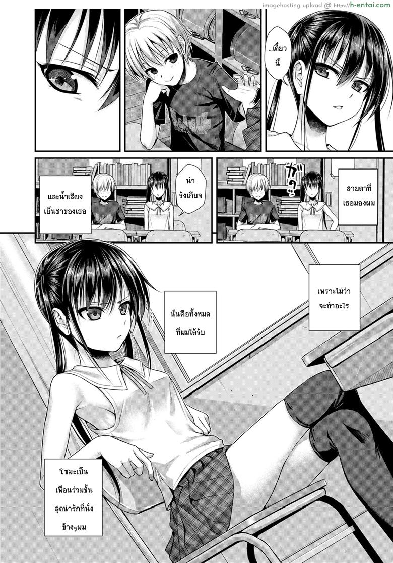 อ่านโดจิน ถึงจะร้ายแต่ก็รัก [Shimanto Shisakugata] Boku no Tonari no Souma-san (COMIC LO 2019-02) หน้า 4