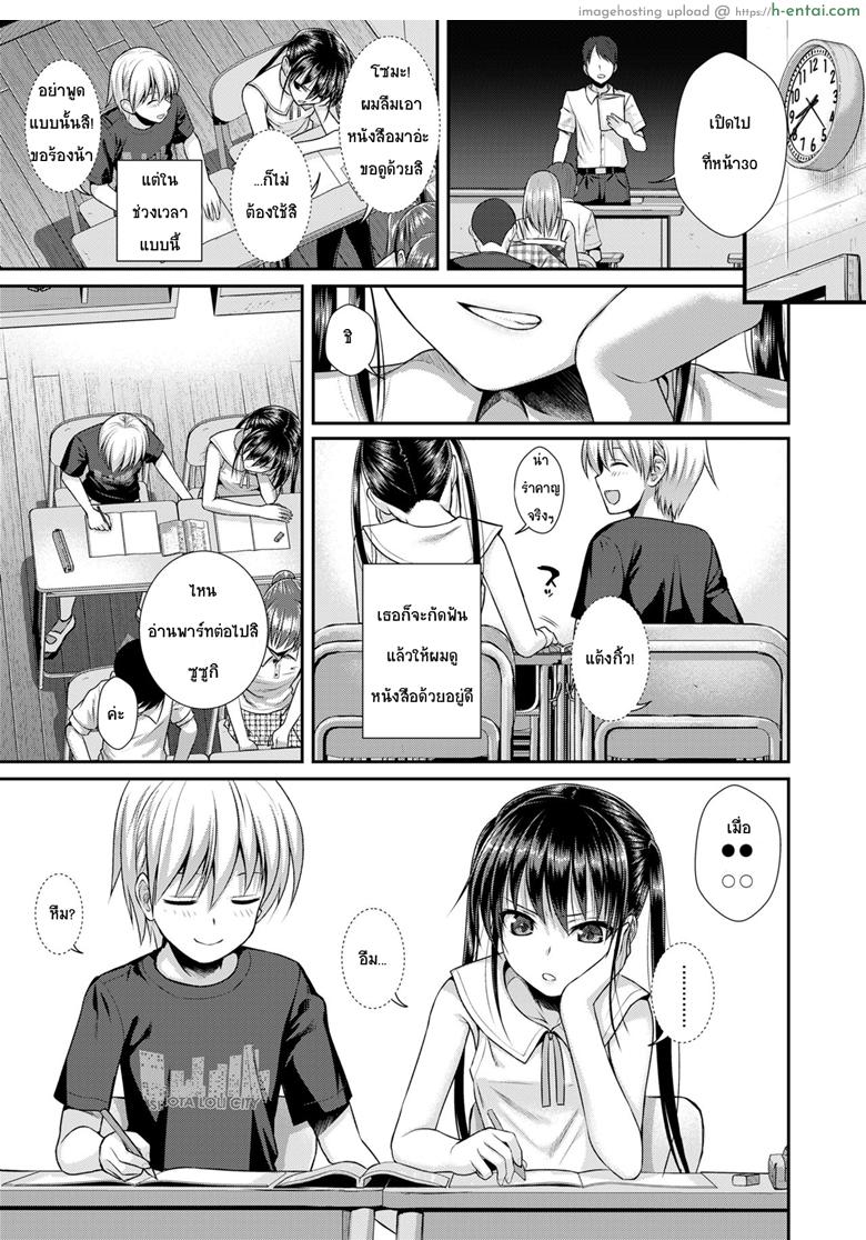 อ่านโดจิน ถึงจะร้ายแต่ก็รัก [Shimanto Shisakugata] Boku no Tonari no Souma-san (COMIC LO 2019-02) หน้า 5