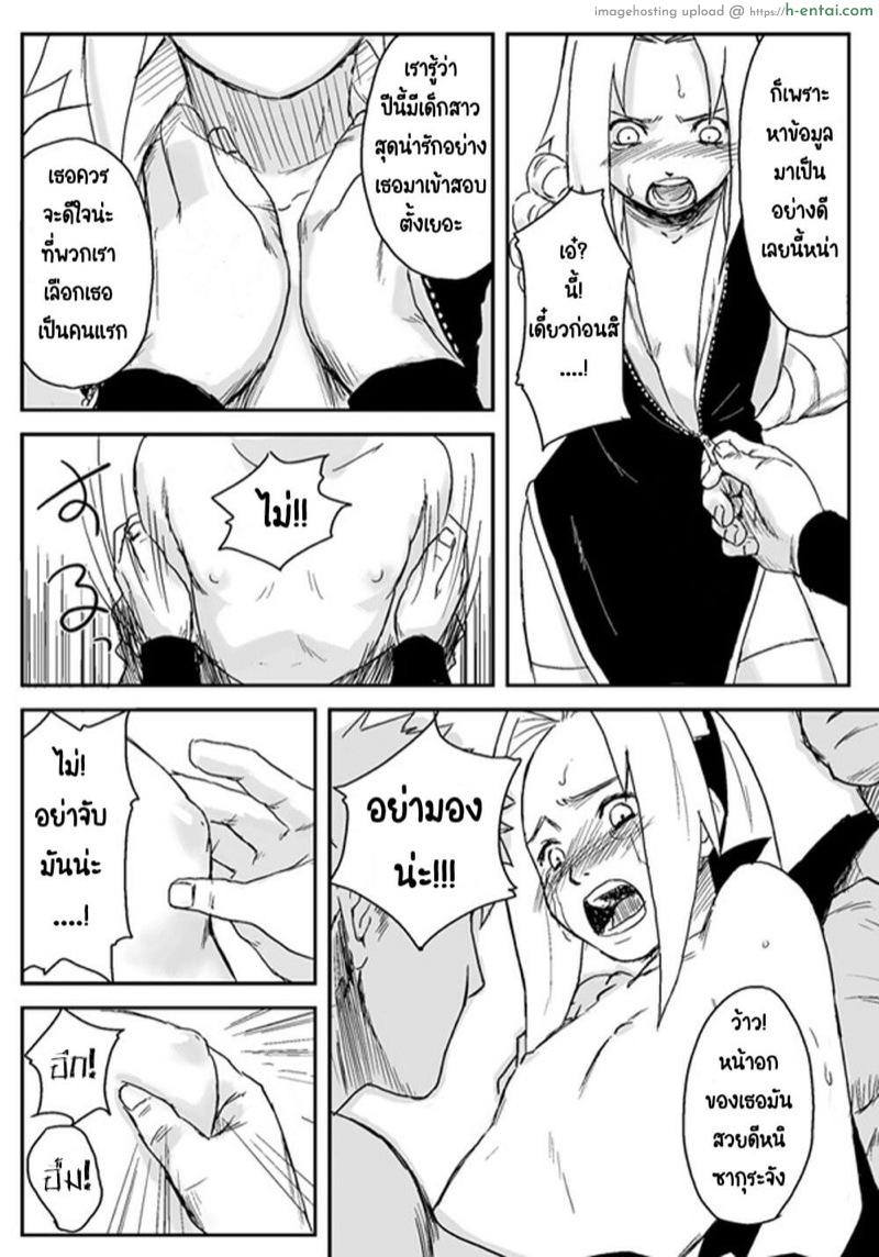 อ่านโดจิน บันทึกลับ โลกนินจา 1 [Blue Syndrome (Yuasa)] Ninja Izonshou Vol. 1 | Ninja Dependence Vol. 1 หน้า 3