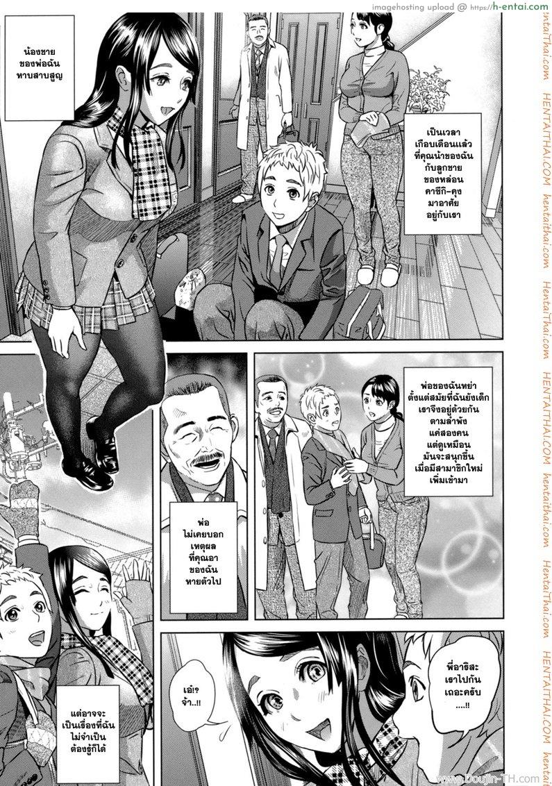 พ่อปล้ำน้า พี่เอาน้อง [Hyji] Chichi To Ko To