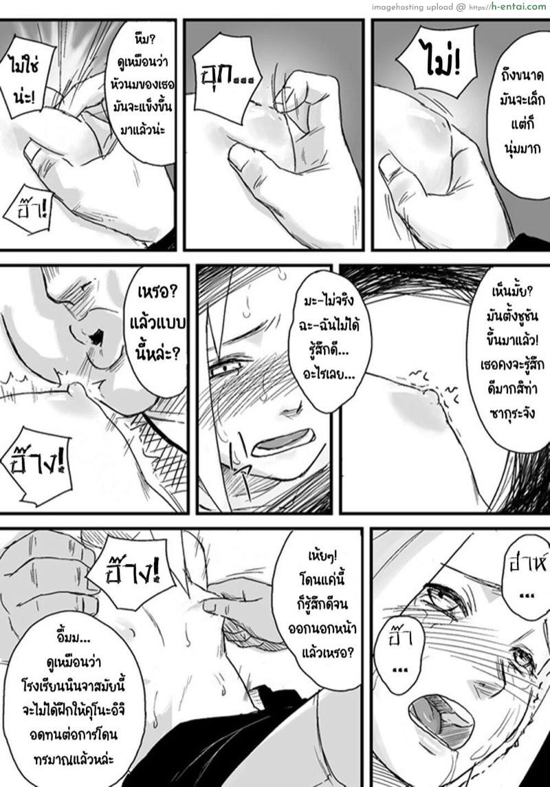 อ่านโดจิน บันทึกลับ โลกนินจา 1 [Blue Syndrome (Yuasa)] Ninja Izonshou Vol. 1 | Ninja Dependence Vol. 1 หน้า 4