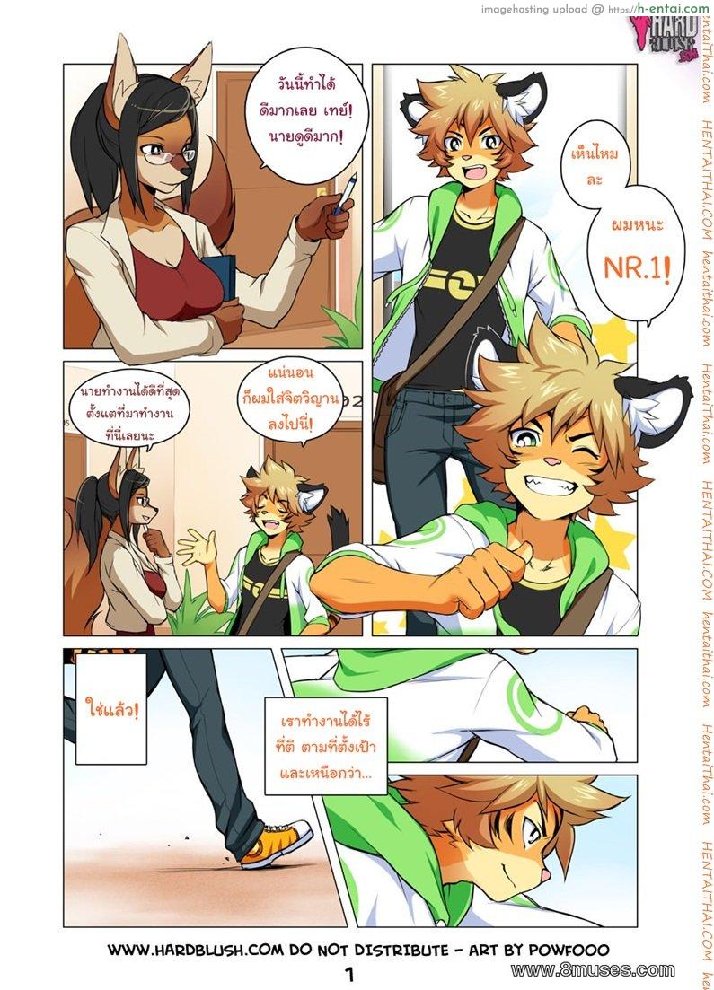 แชร์วิธีขี่หลังเสือ [Powfooo] No Pain No Gain