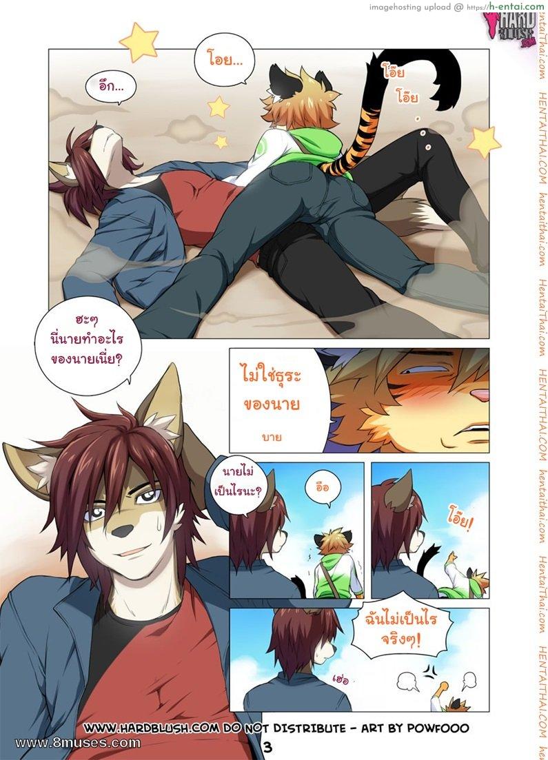 อ่านโดจิน แชร์วิธีขี่หลังเสือ [Powfooo] No Pain No Gain หน้า 3
